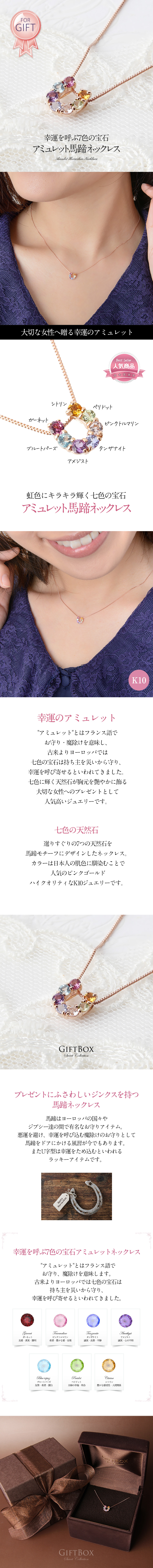 K10アミュレット★馬蹄ネックレス