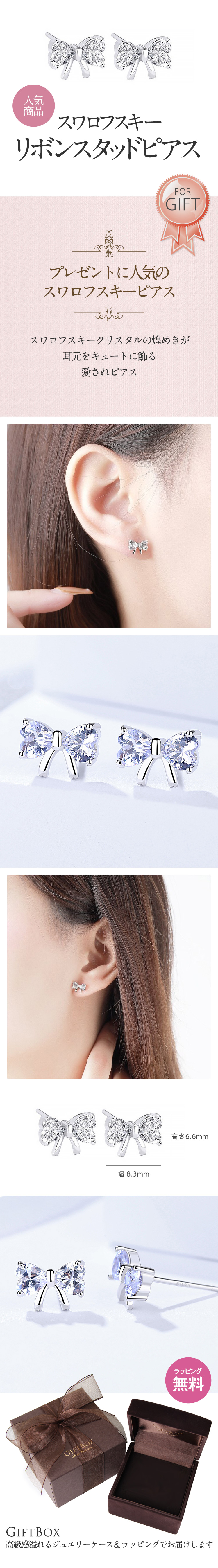 スワロフスキー★リボンスタッドピアス