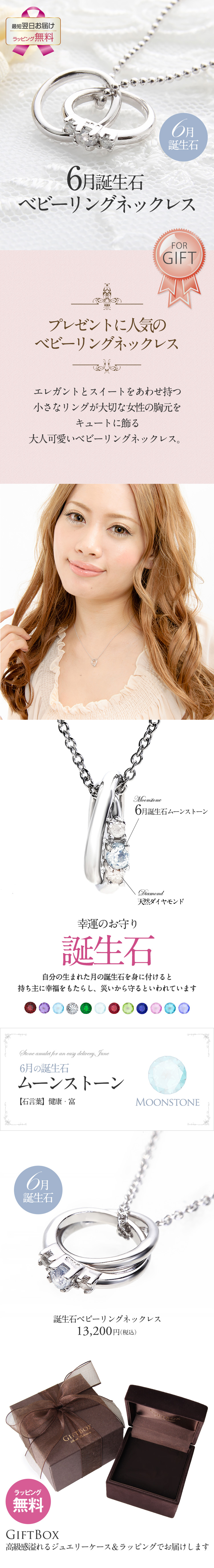 6月誕生石ムーンストーン★ベビーリングネックレス