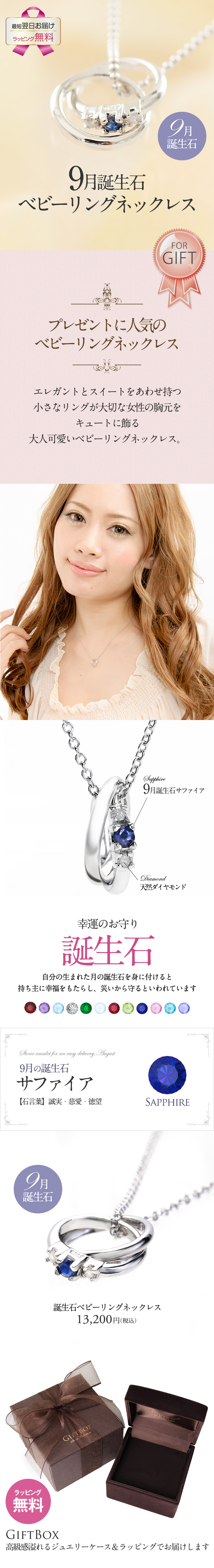 9月誕生石サファイヤ★ベビーリングネックレス