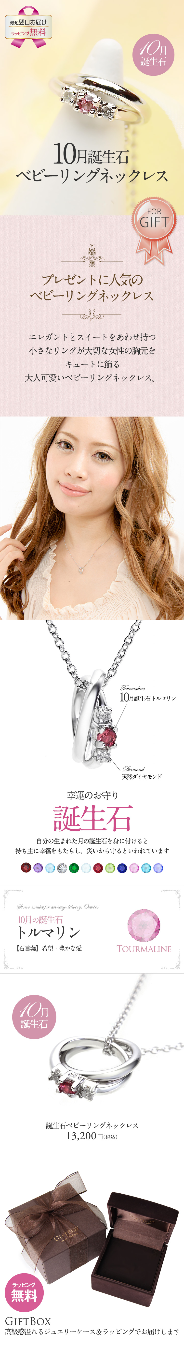 10月誕生石ピンクトルマリン★ベビーリングネックレス