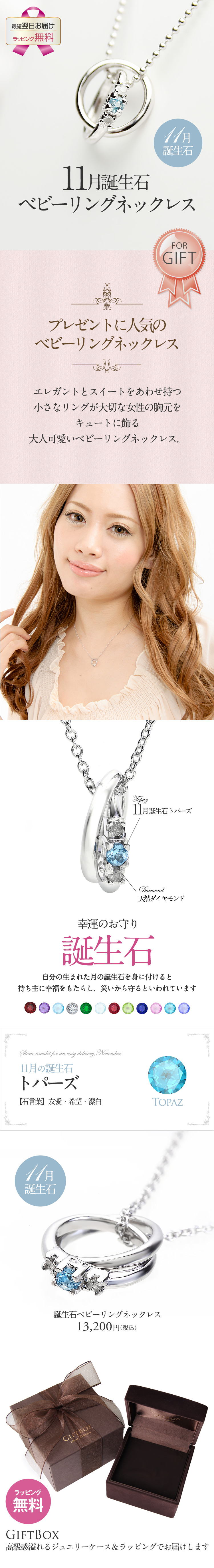 11月誕生石ブルートパーズ★ベビーリングネックレス