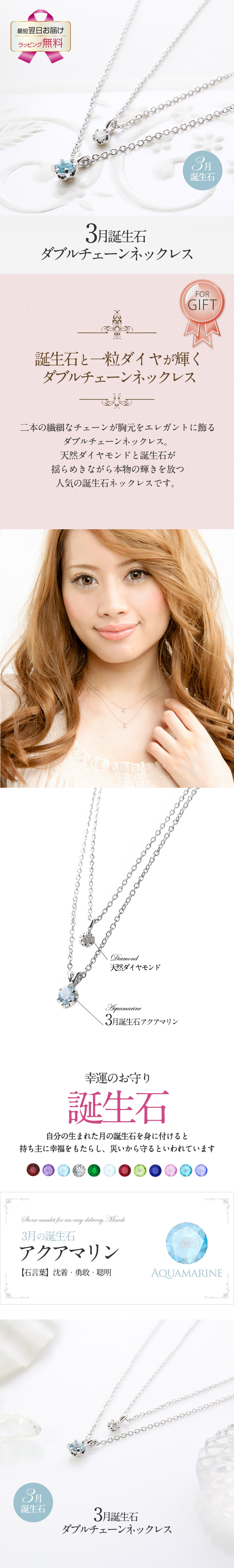 3月誕生石アクアマリン×一粒ダイヤ★ダブルチェーンネックレス
