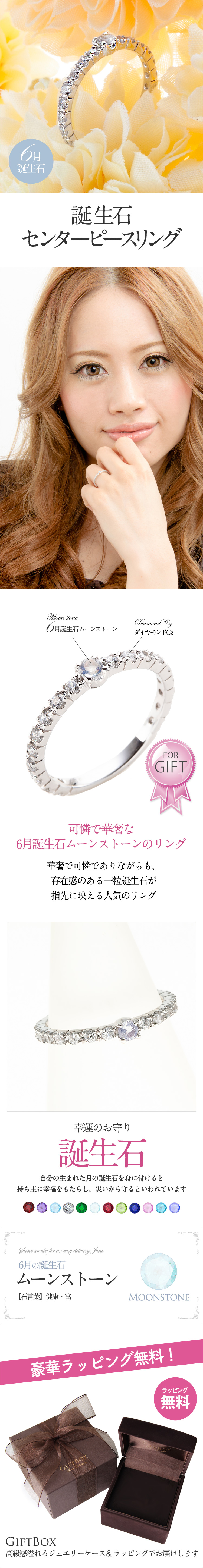 6月誕生石ムーンストーン★センターピースリング