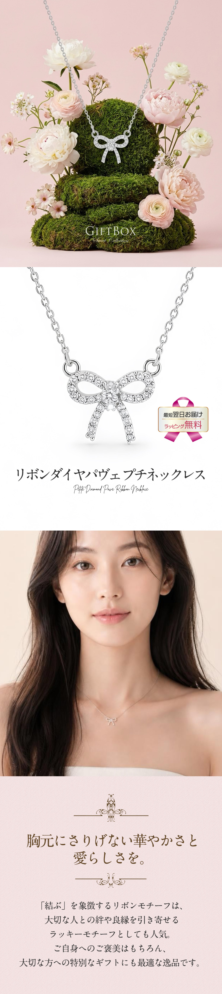 リボン ダイヤパヴェ プチネックレス