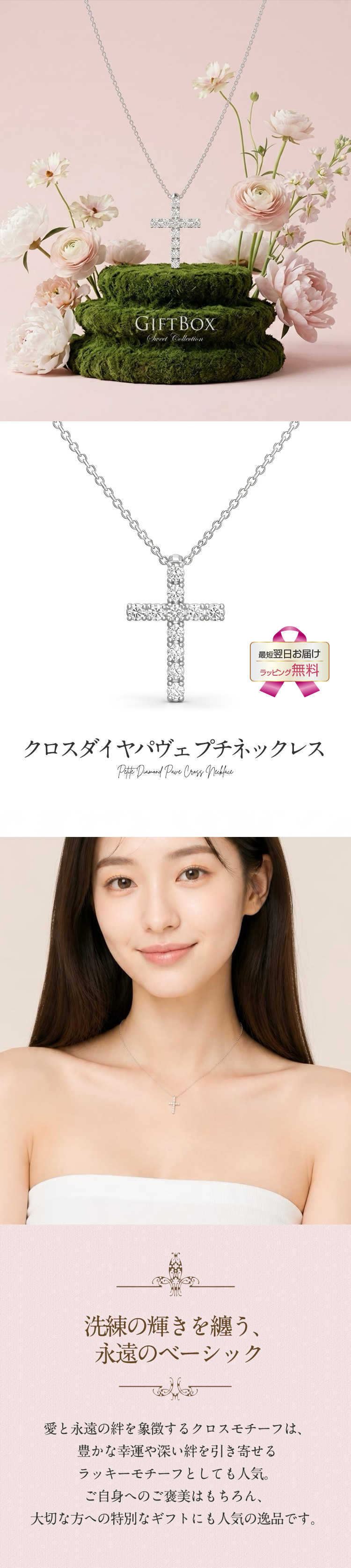 クロス ダイヤパヴェ プチネックレス