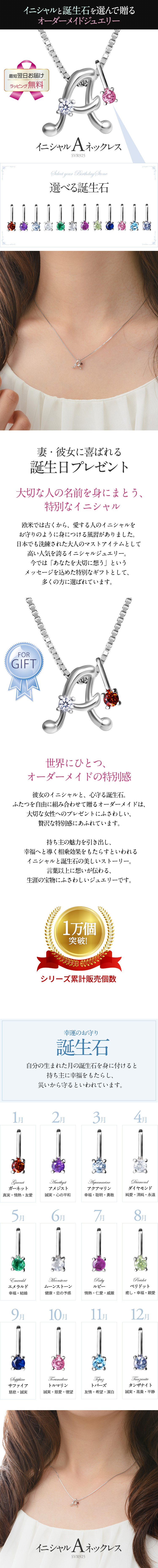 イニシャルネックレス 「A」 選べる誕生石 シルバー