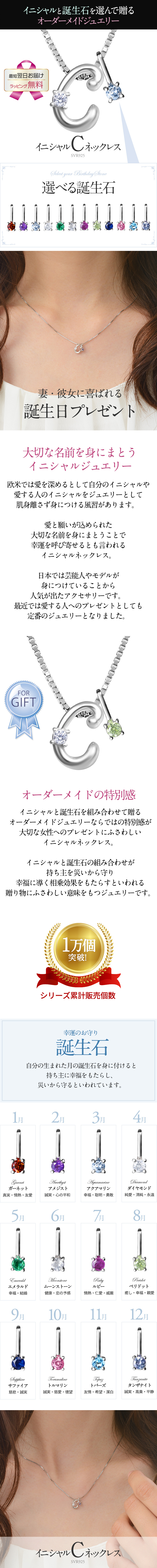 選べる誕生石チャーム★イニシャル【C】ネックレス シルバー