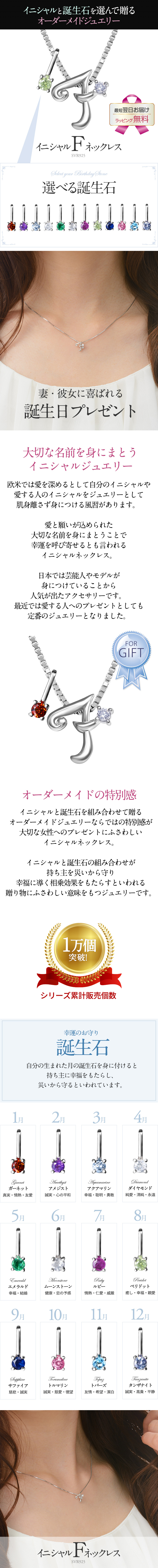 選べる誕生石チャーム★イニシャル【F】ネックレス シルバー