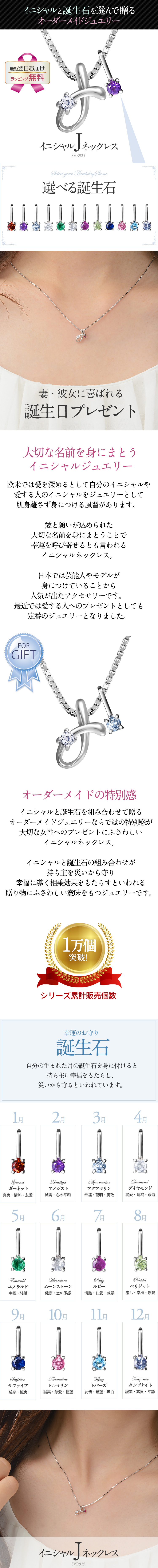 選べる誕生石チャーム★イニシャル【J】ネックレス シルバー