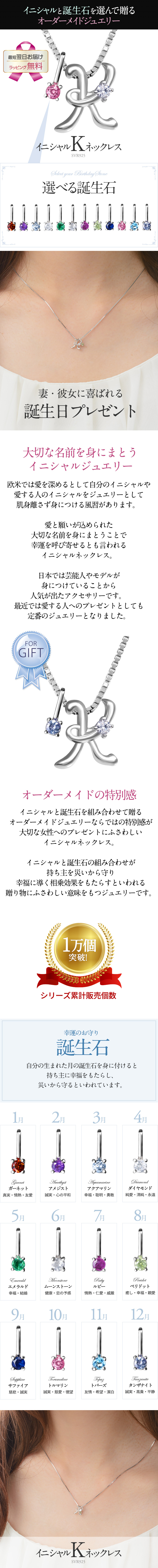 選べる誕生石チャーム★イニシャル【K】ネックレス シルバー