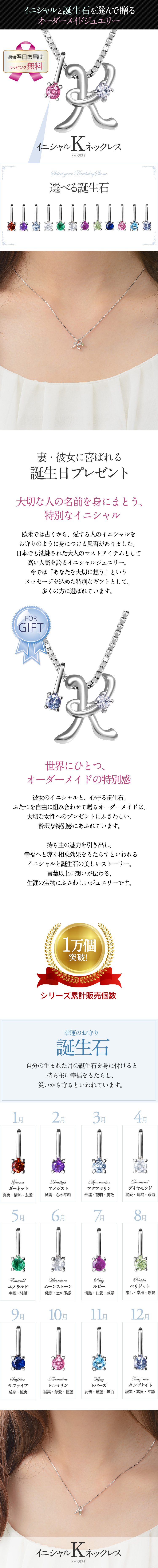イニシャルネックレス 「K」 選べる誕生石 シルバー