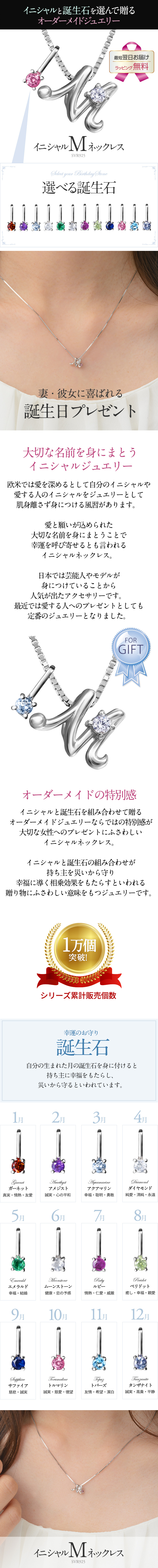 選べる誕生石チャーム★イニシャル【M】ネックレス シルバー