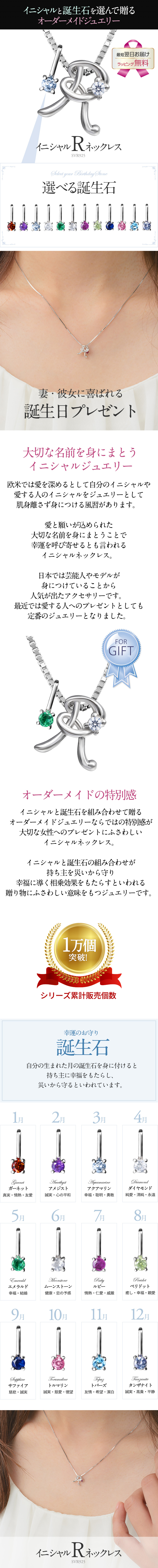 選べる誕生石チャーム★イニシャル【R】ネックレス シルバー