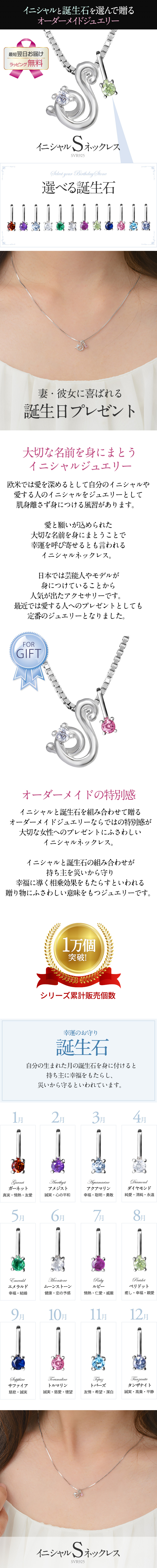 選べる誕生石チャーム★イニシャル【S】ネックレス シルバー