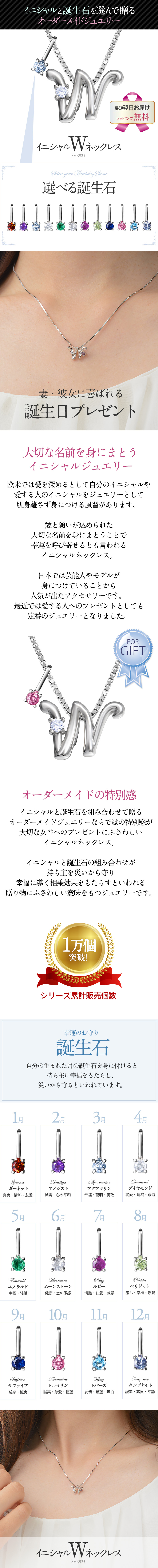 選べる誕生石チャーム★イニシャル【W】ネックレス シルバー