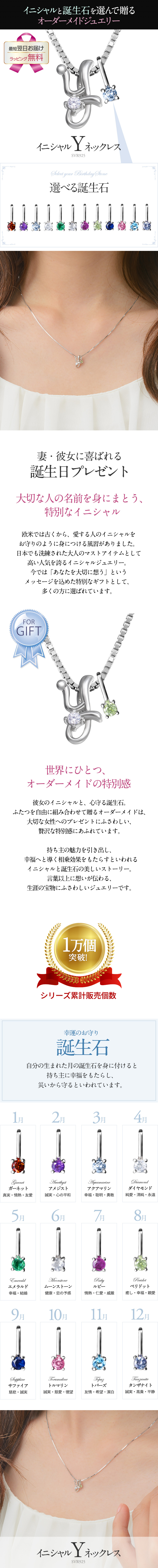 イニシャルネックレス 「Y」 選べる誕生石 シルバー