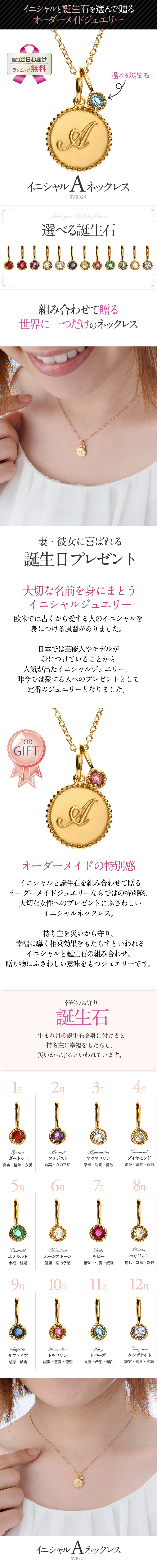 選べる誕生石 イニシャル A ネックレス ゴールド