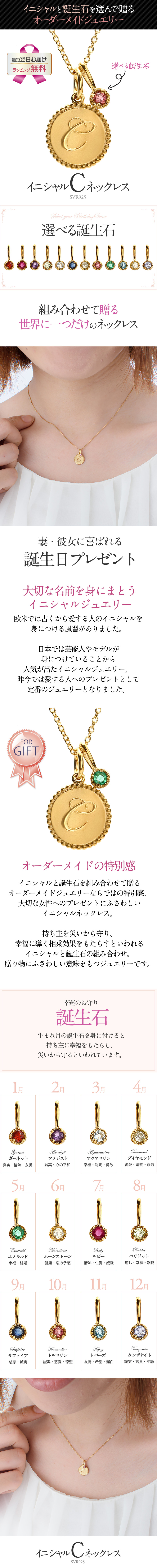 選べる誕生石 イニシャル C ネックレス ゴールド