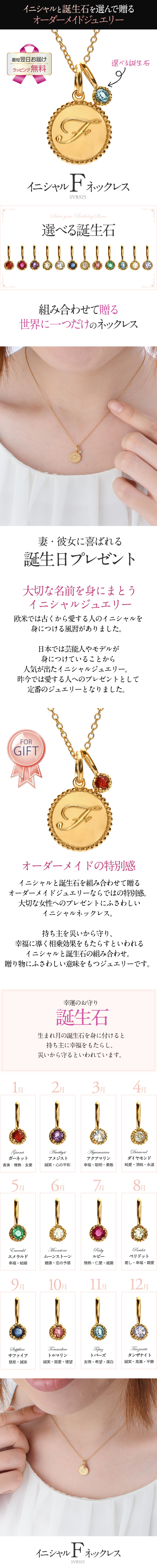 選べる誕生石 イニシャル F ネックレス ゴールド