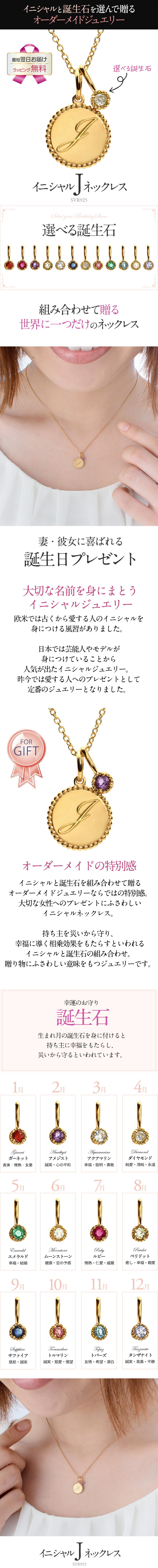 選べる誕生石 イニシャル J ネックレス ゴールド