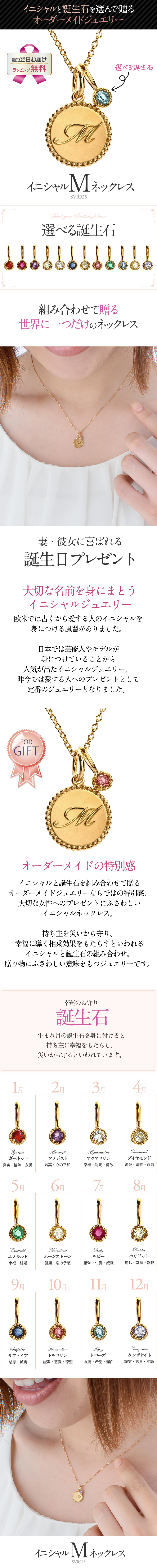 選べる誕生石 イニシャル M ネックレス ゴールド