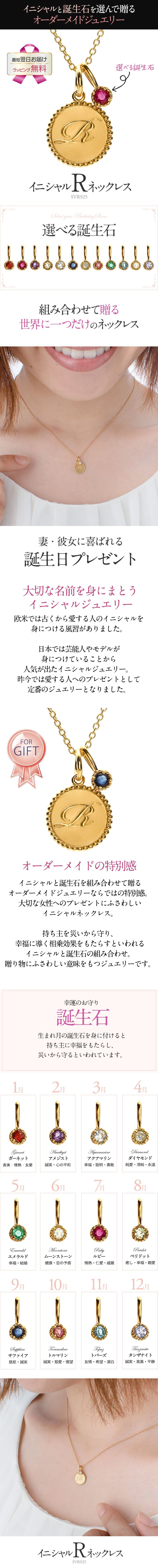 選べる誕生石 イニシャル R ネックレス ゴールド