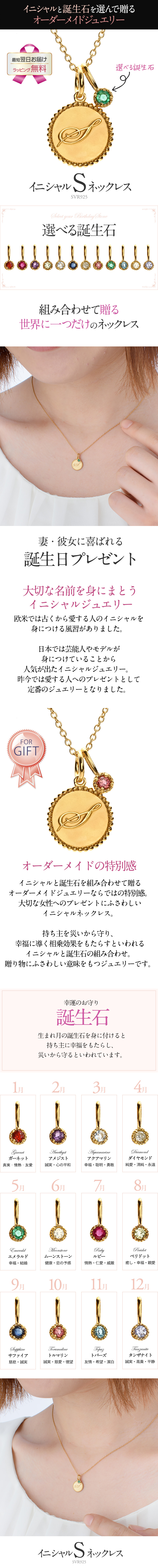 選べる誕生石 イニシャル S ネックレス ゴールド