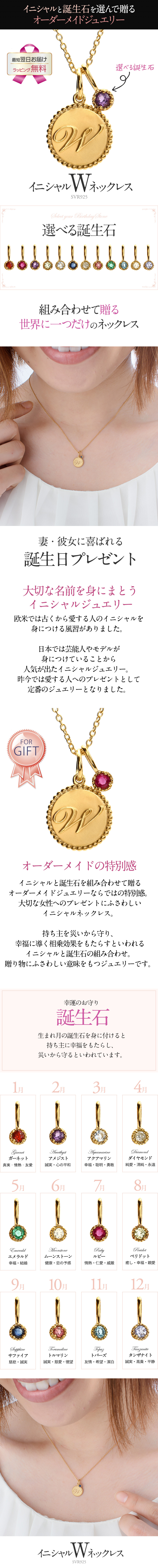 選べる誕生石 イニシャル W ネックレス ゴールド