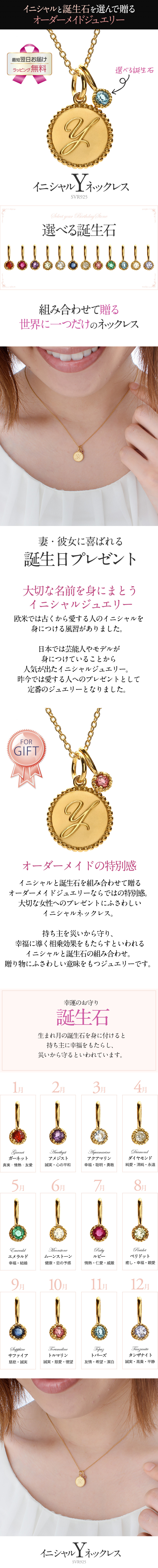 選べる誕生石 イニシャル Y ネックレス ゴールド
