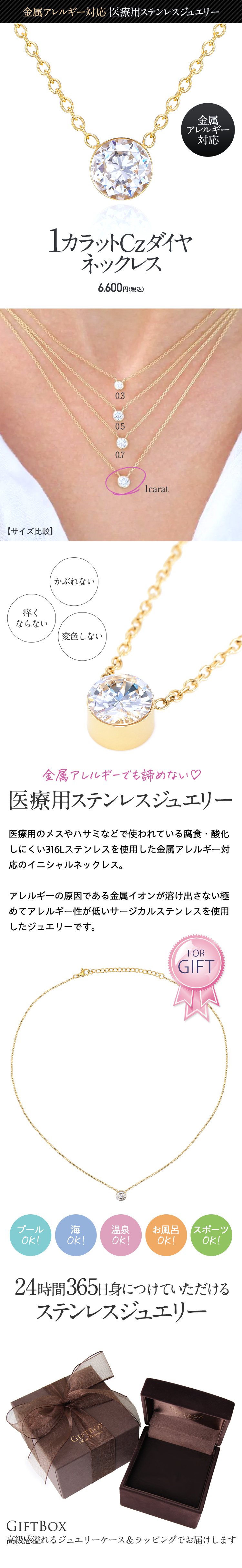 【金属アレルギー対応】1カラットCzネックレス（イエロー ゴールド）