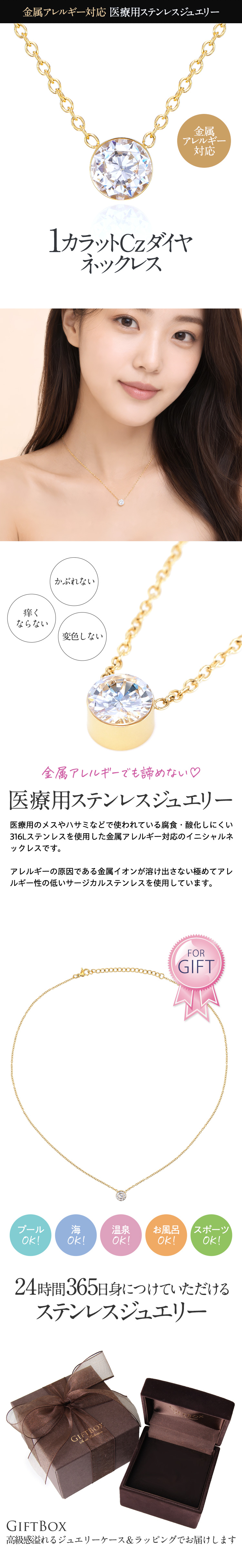 【金属アレルギー対応】1カラット Czダイヤ ネックレス（YG）