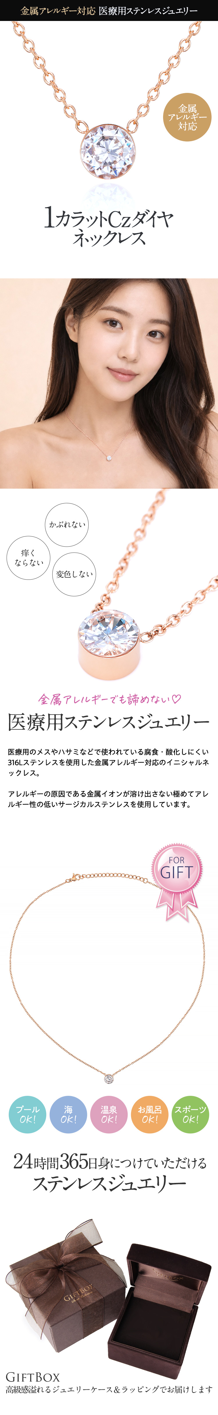 【金属アレルギー対応】1カラット Czダイヤ ネックレス（PG）