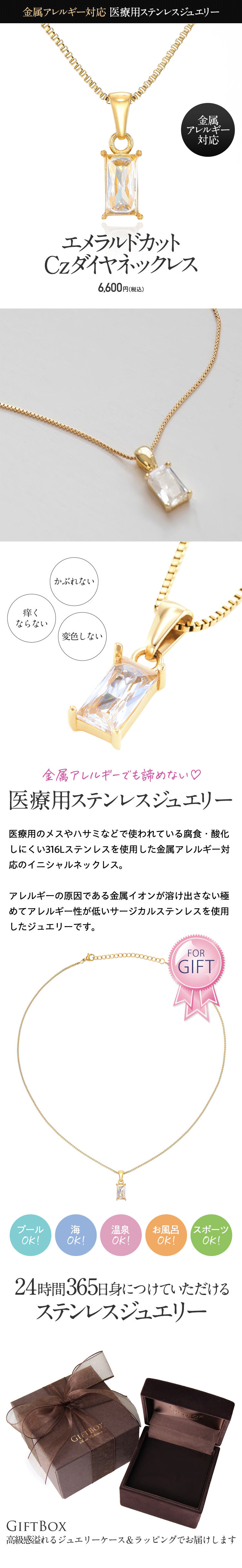 【金属アレルギー対応】エメラルドカットCzダイヤネックレス