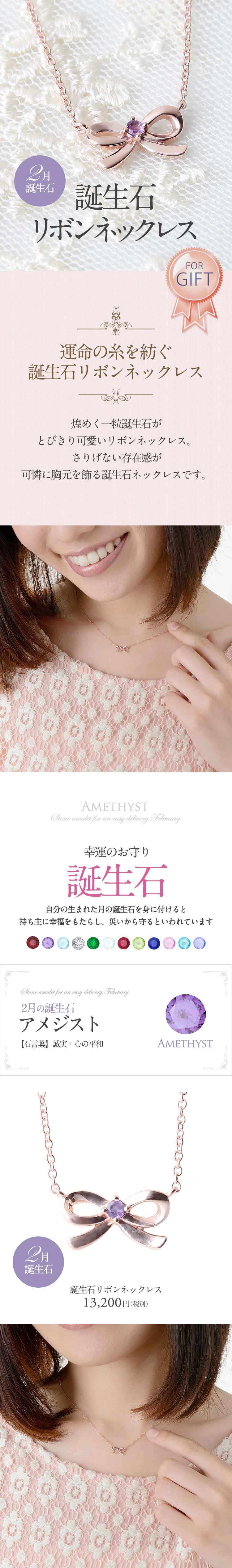 2月誕生石アメジスト★SVR925リボンネックレス
