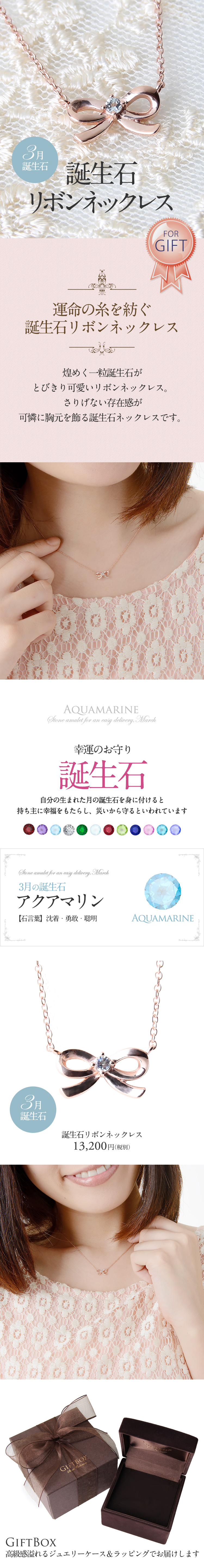 3月誕生石アクアマリン★SVR925リボンネックレス