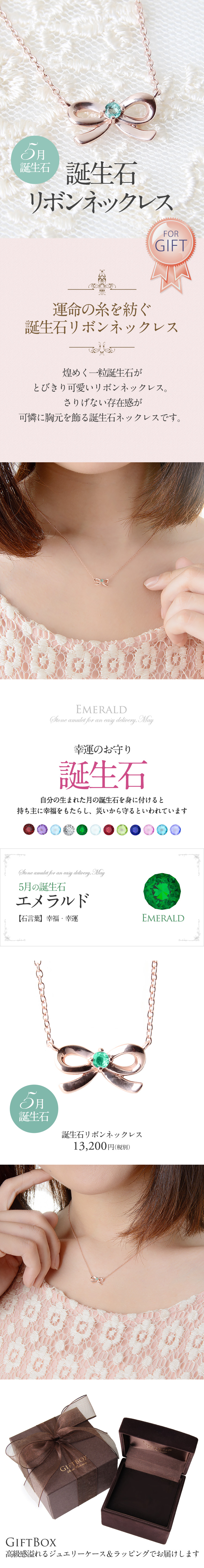 5月誕生石エメラルド★SVR925リボンネックレス
