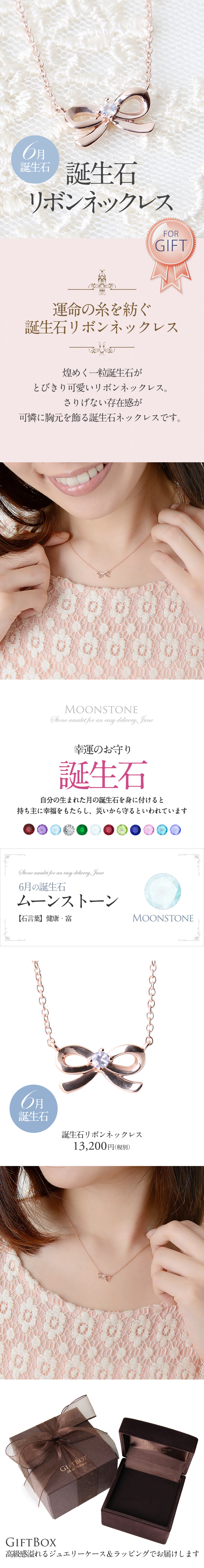 6月誕生石ムーンストーン★SVR925リボンネックレス