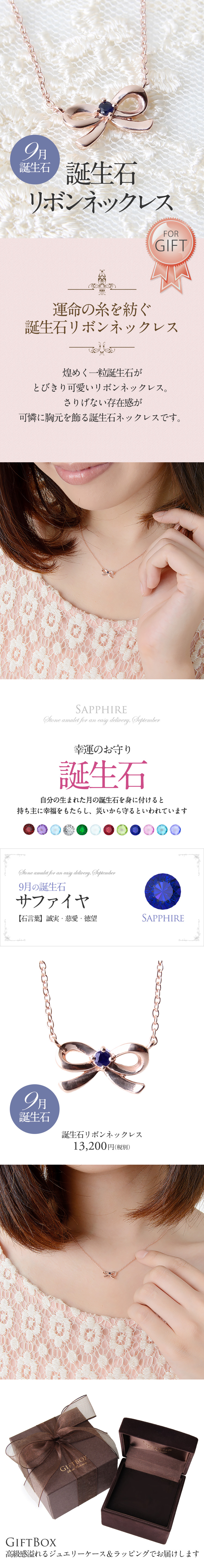 9月誕生石サファイア★SVR925リボンネックレス