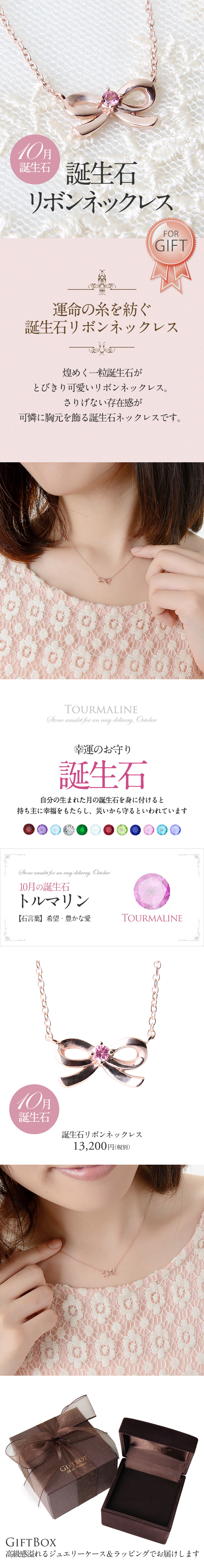 10月誕生石ピンクトルマリン★SVR925リボンネックレス