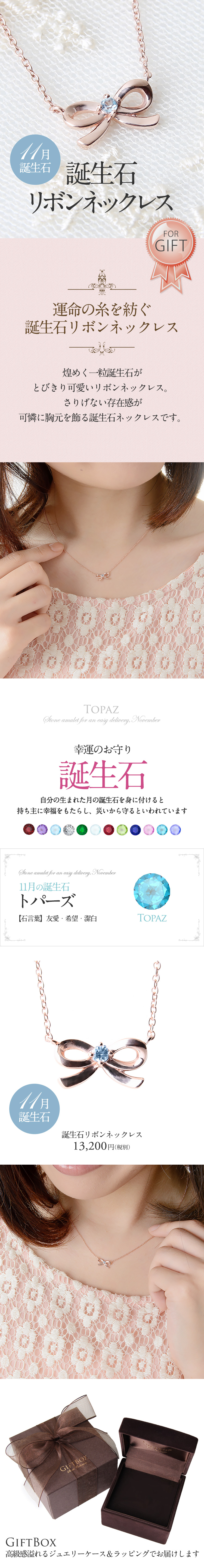 11月誕生石ブルートパーズ★SVR925リボンネックレス