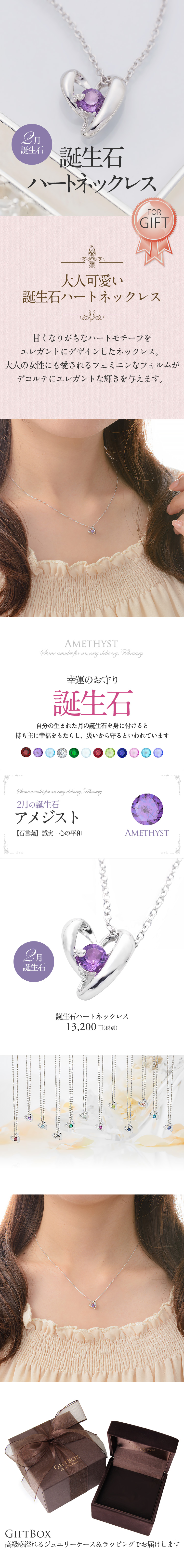 2月誕生石アメジスト★SVR925ハートネックレス