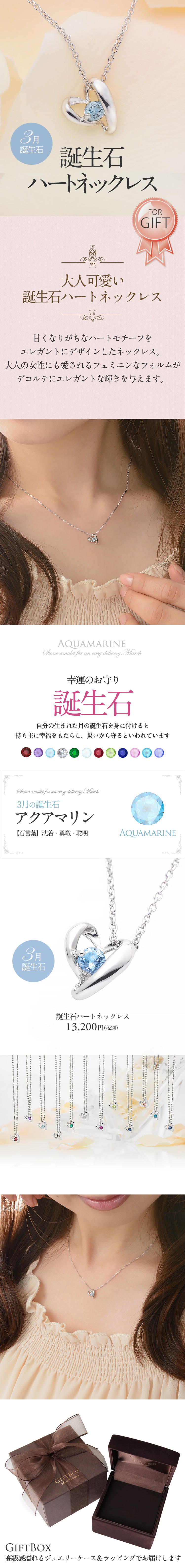 3月誕生石アクアマリン★SVR925ハートネックレス
