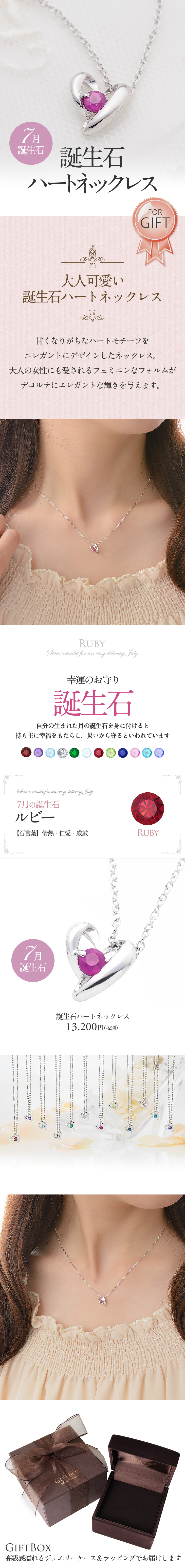 7月誕生石ルビー★SVR925ハートネックレス