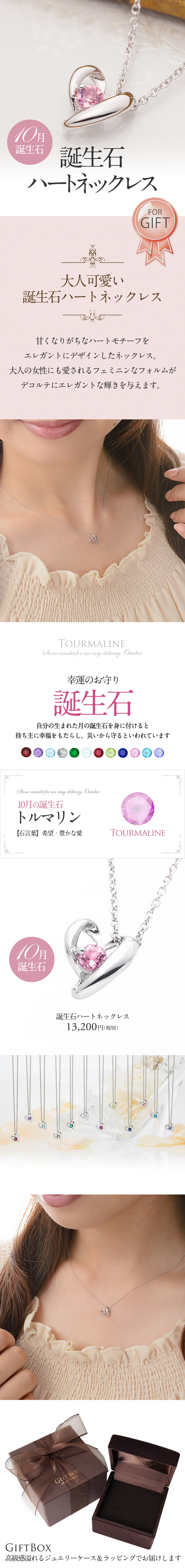 10月誕生石ピンクトルマリン★SVR925ハートネックレス