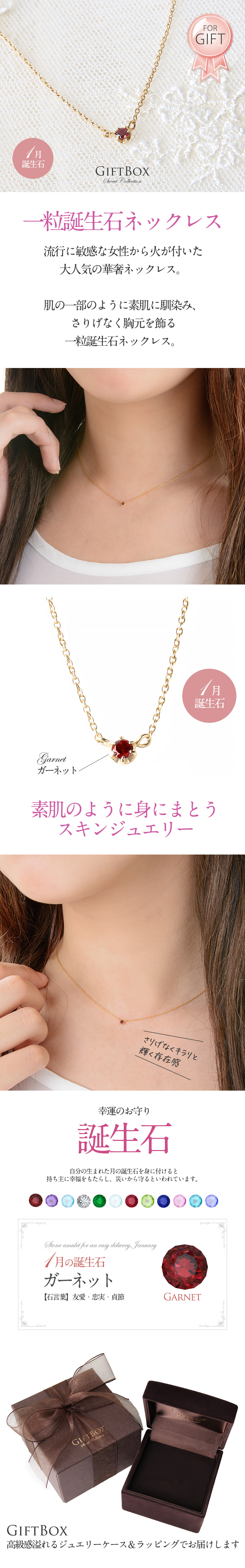 1月誕生石ガーネット★一粒華奢ネックレス