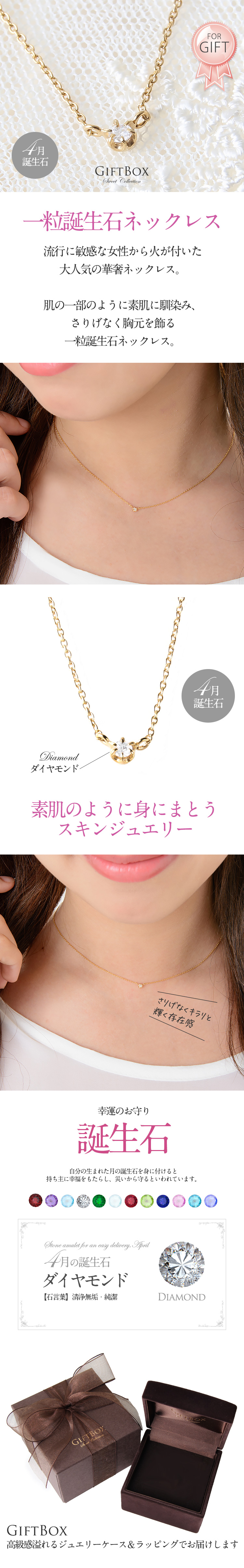 4月誕生石ダイヤモンド★一粒華奢ネックレス