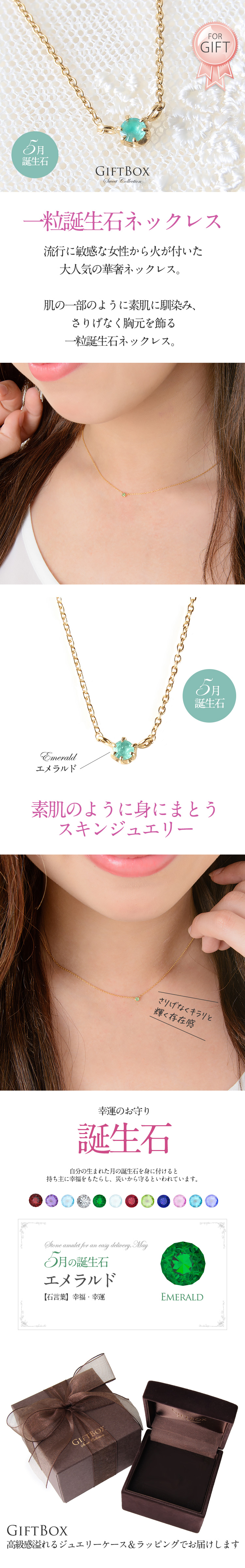5月誕生石エメラルド★一粒華奢ネックレス