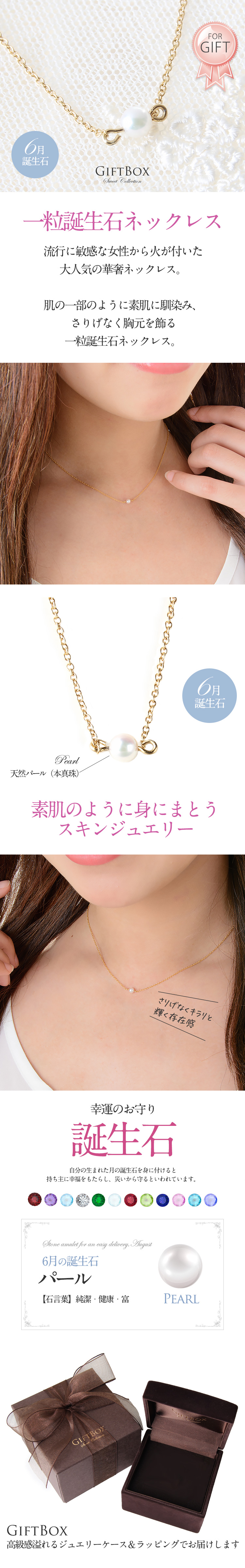 6月誕生石パール（本真珠）★一粒華奢ネックレス