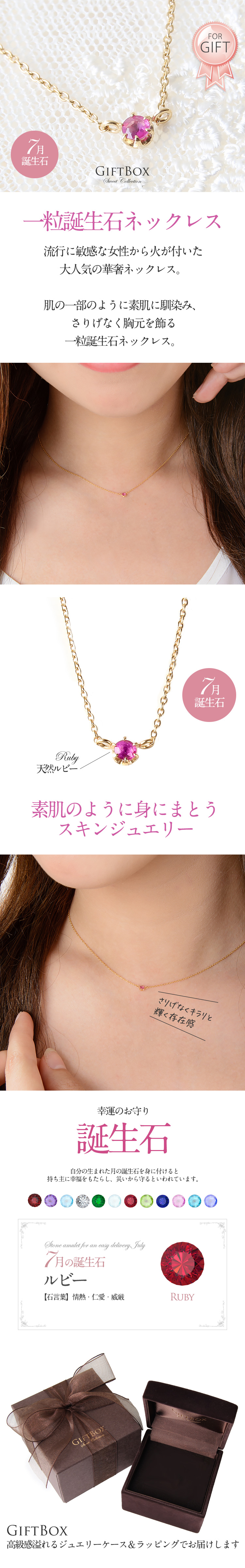 7月誕生石ルビー★一粒華奢ネックレス